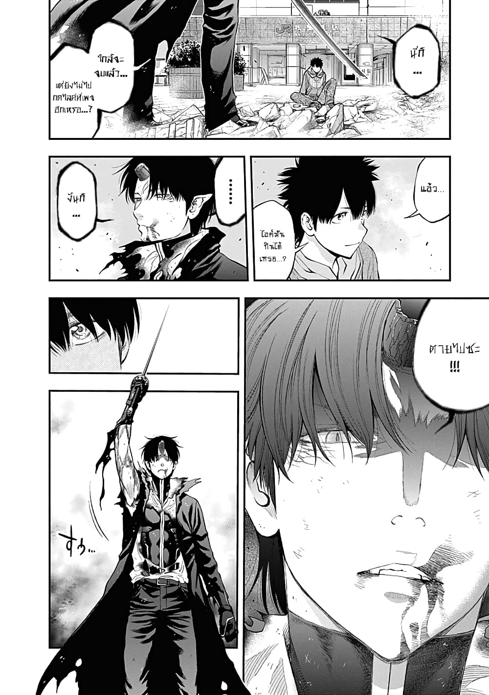 Youkai Shoujo page 19