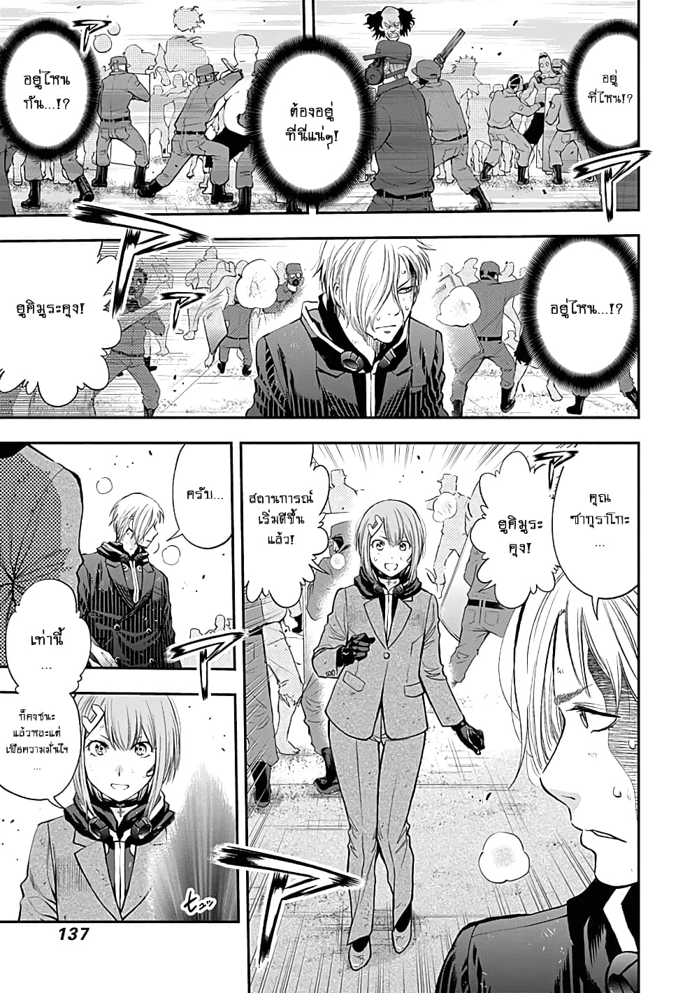 Youkai Shoujo page 5