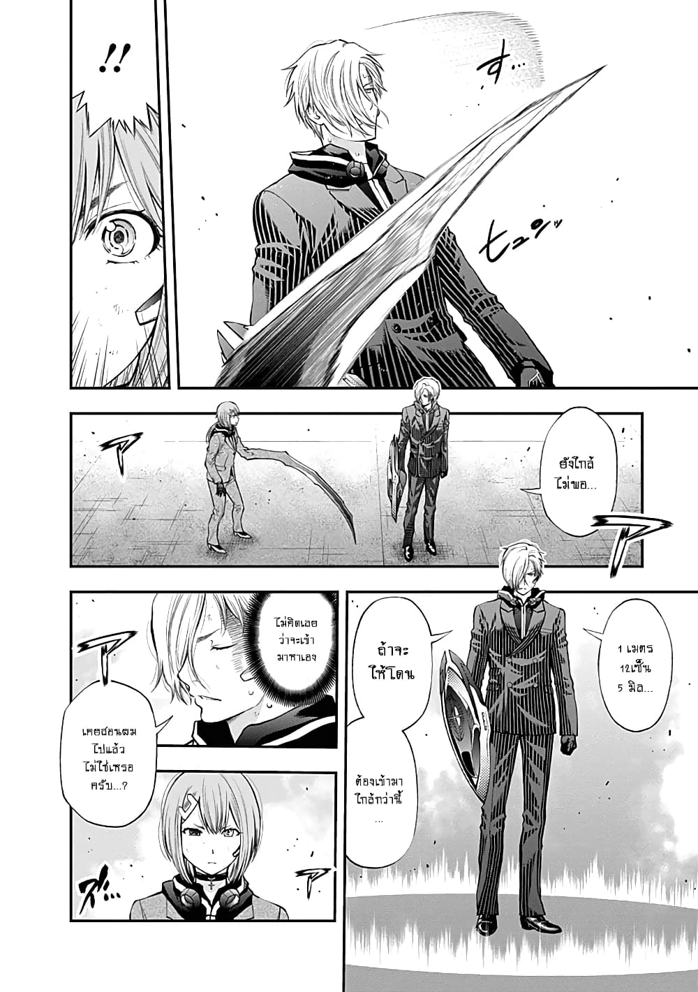 Youkai Shoujo page 6