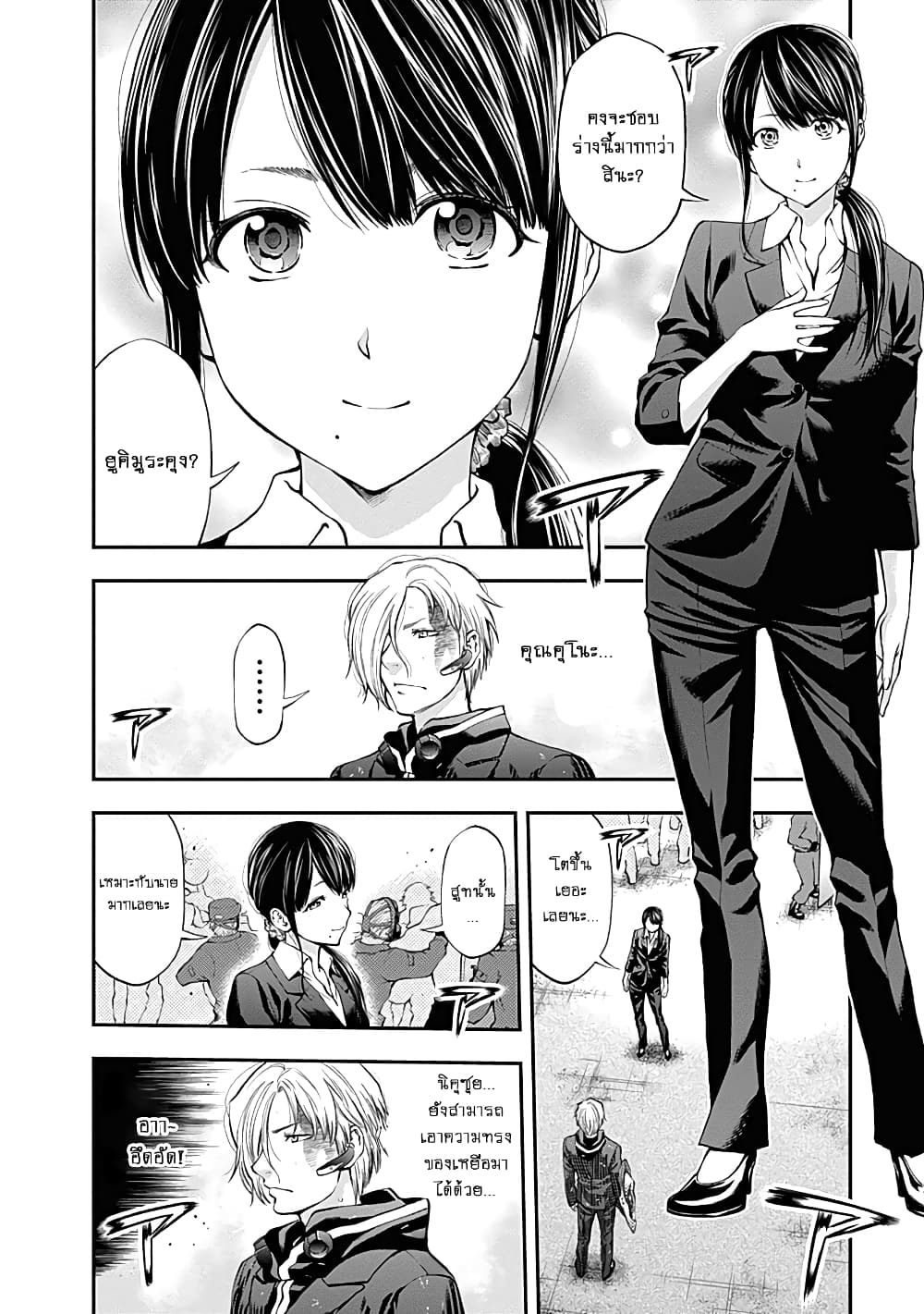 Youkai Shoujo page 8