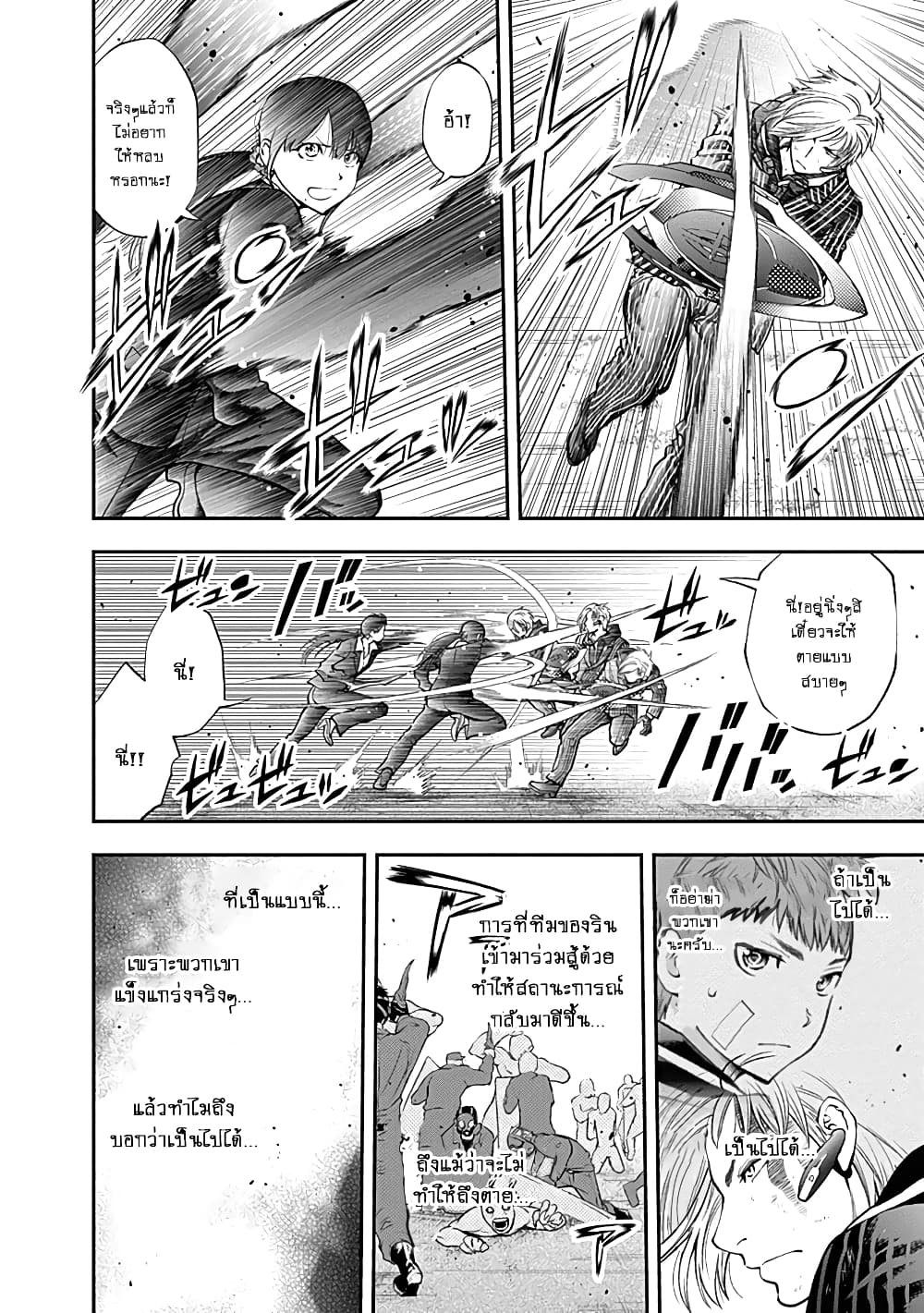 Youkai Shoujo page 10