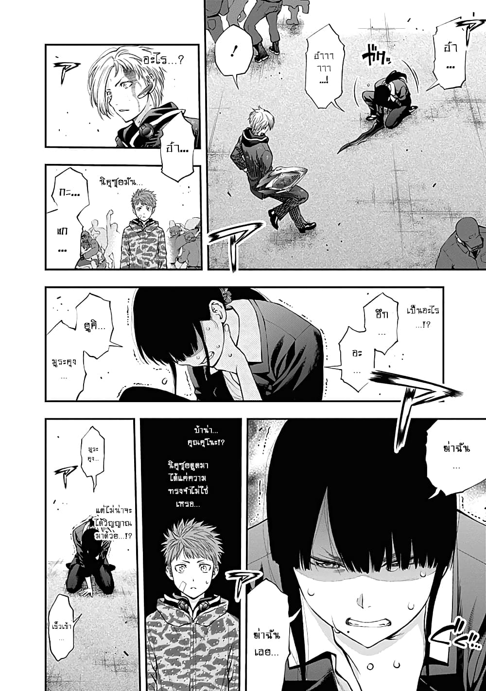 Youkai Shoujo page 12