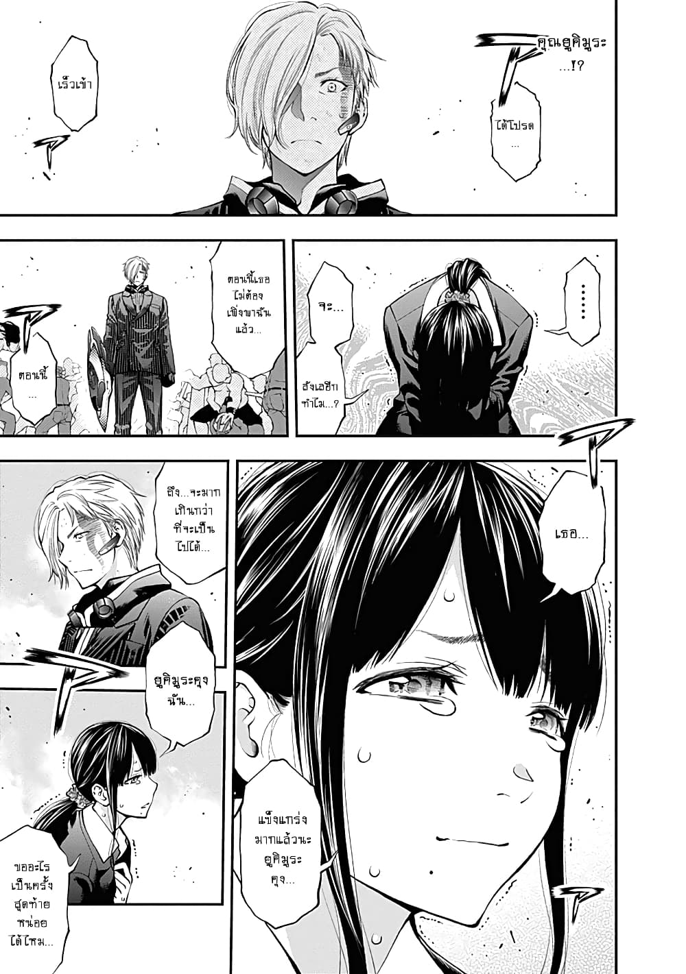 Youkai Shoujo page 13