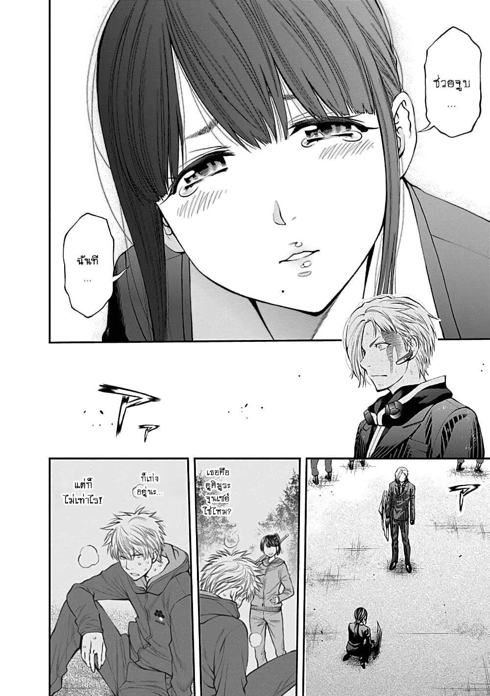Youkai Shoujo page 14