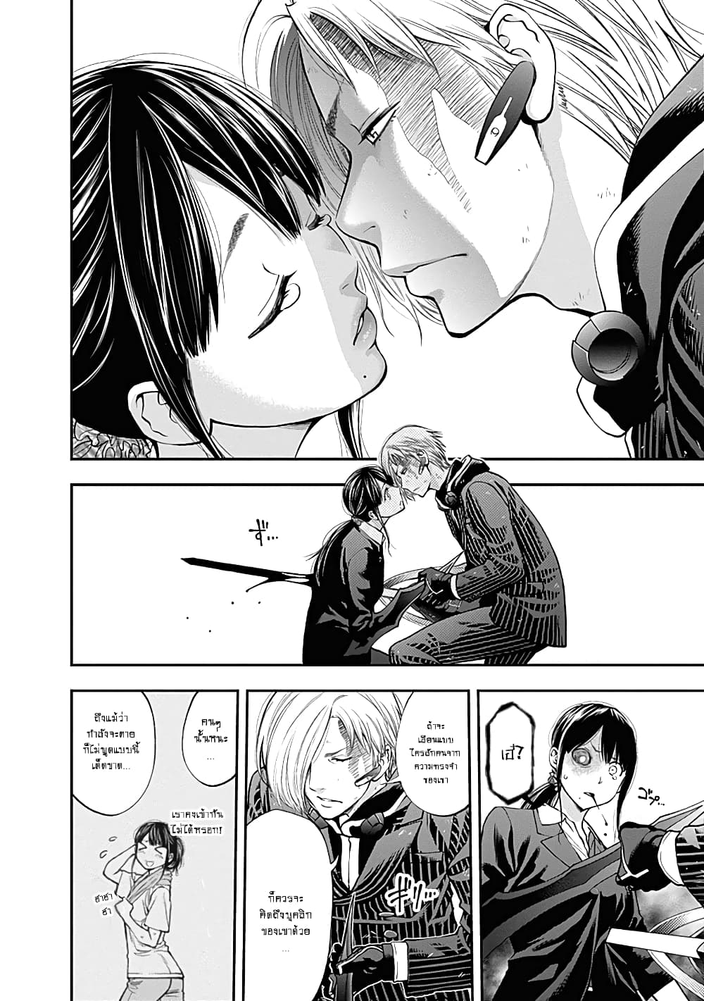 Youkai Shoujo page 16