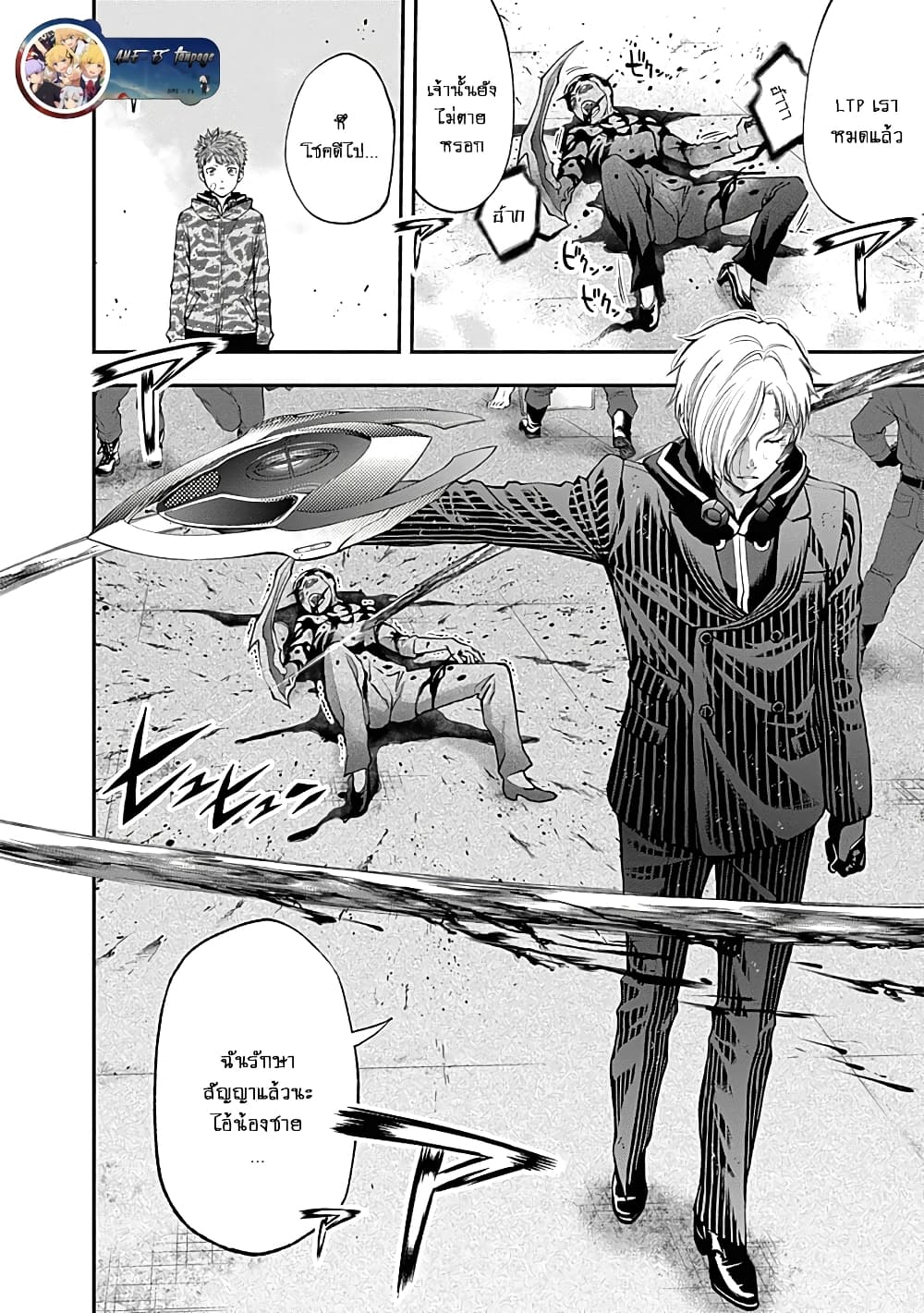 Youkai Shoujo page 18