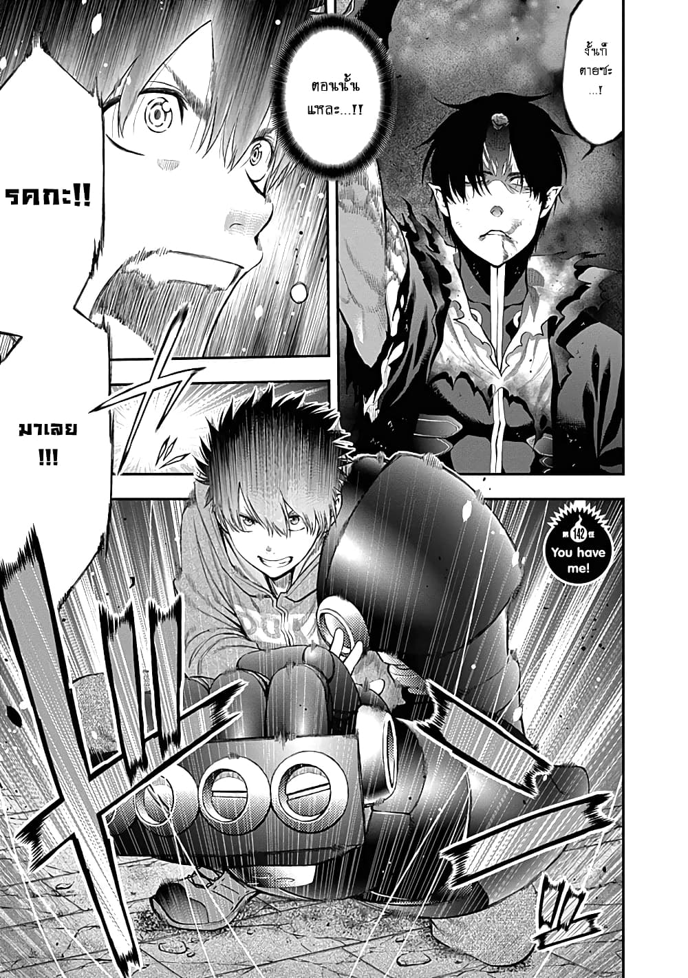 Youkai Shoujo page 1