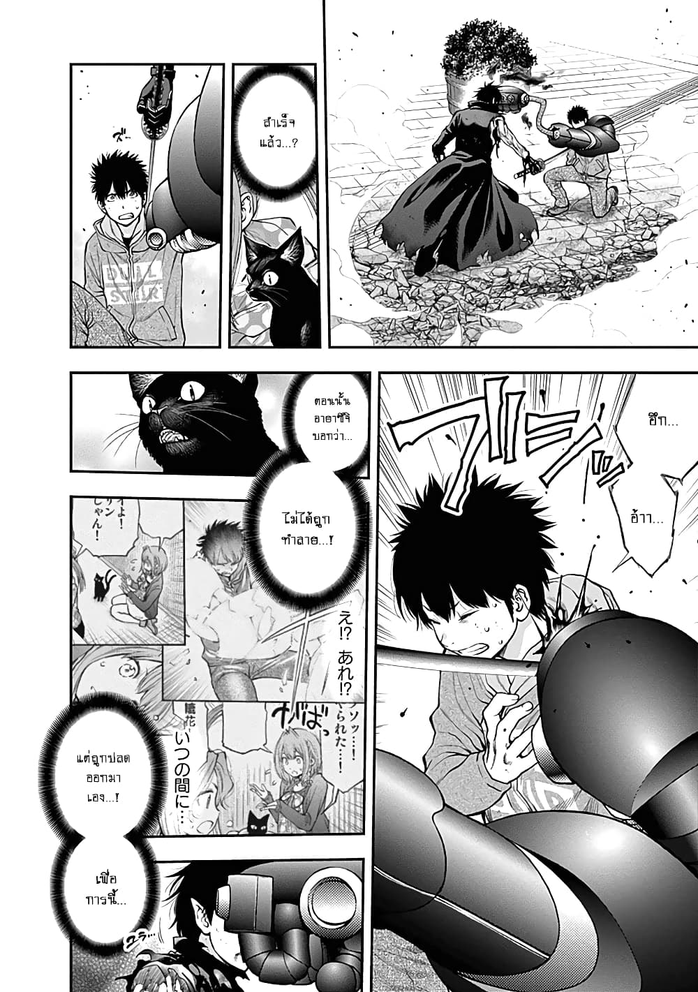Youkai Shoujo page 3