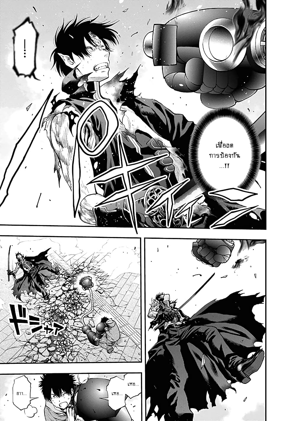 Youkai Shoujo page 4