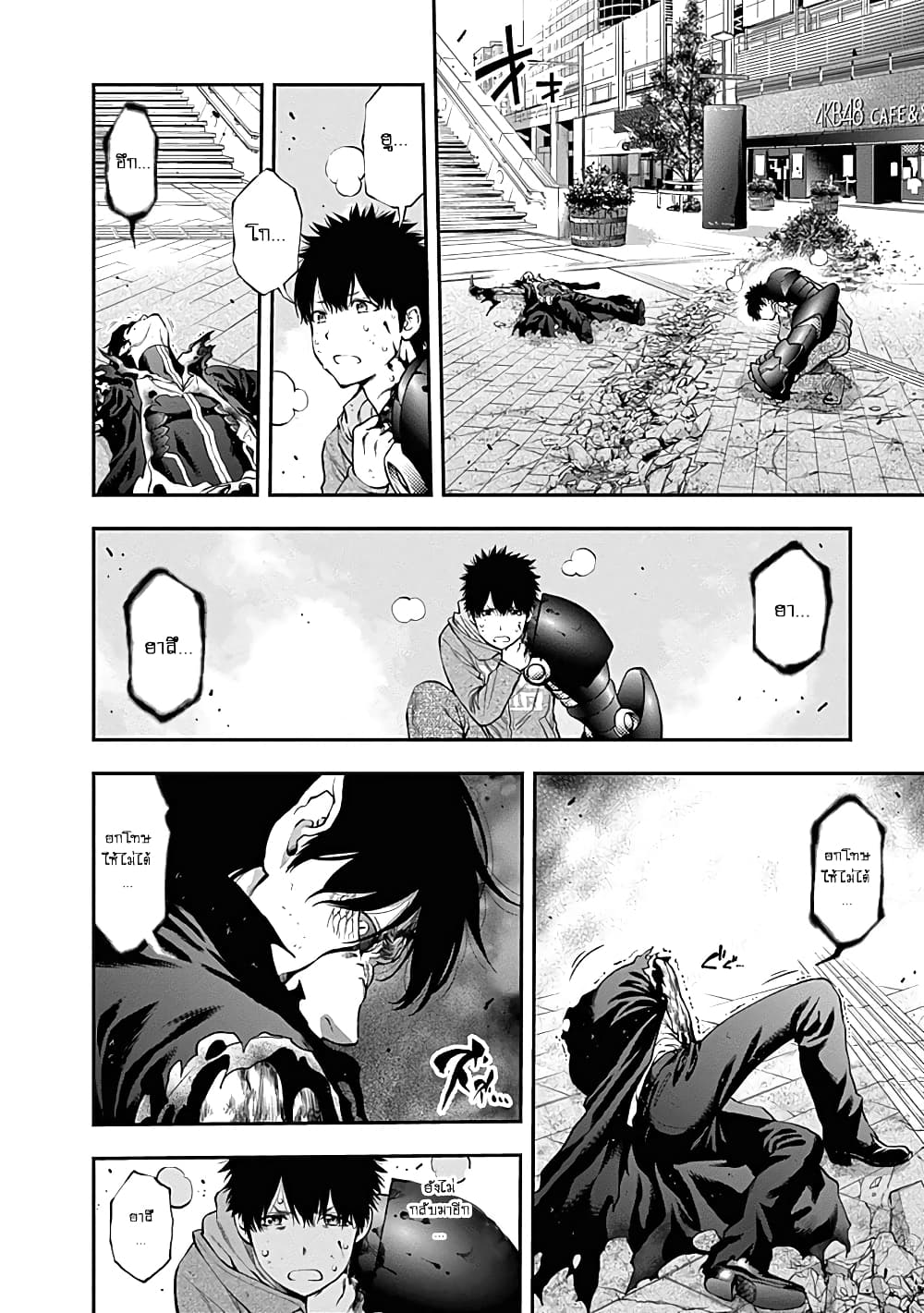 Youkai Shoujo page 5