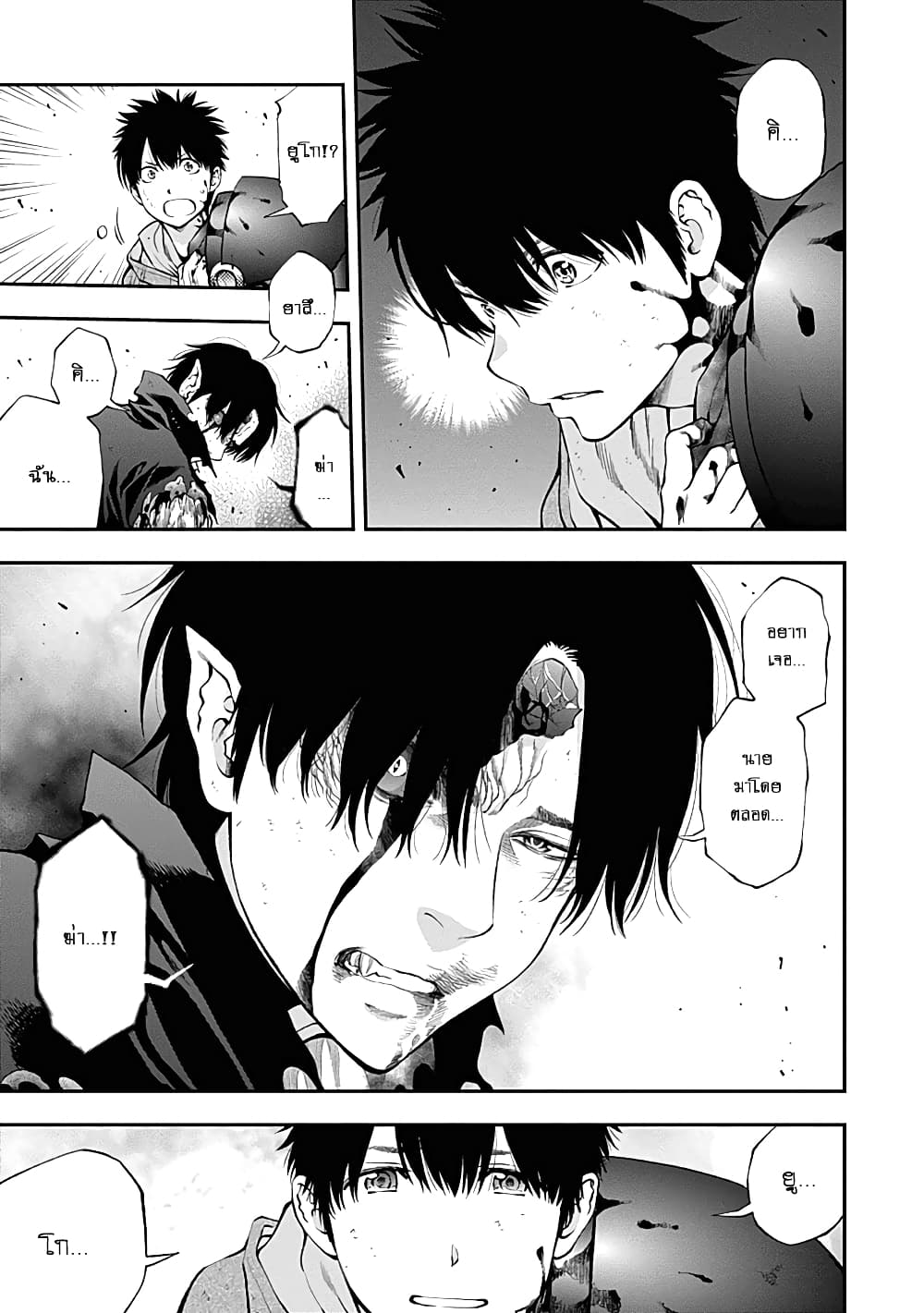 Youkai Shoujo page 6