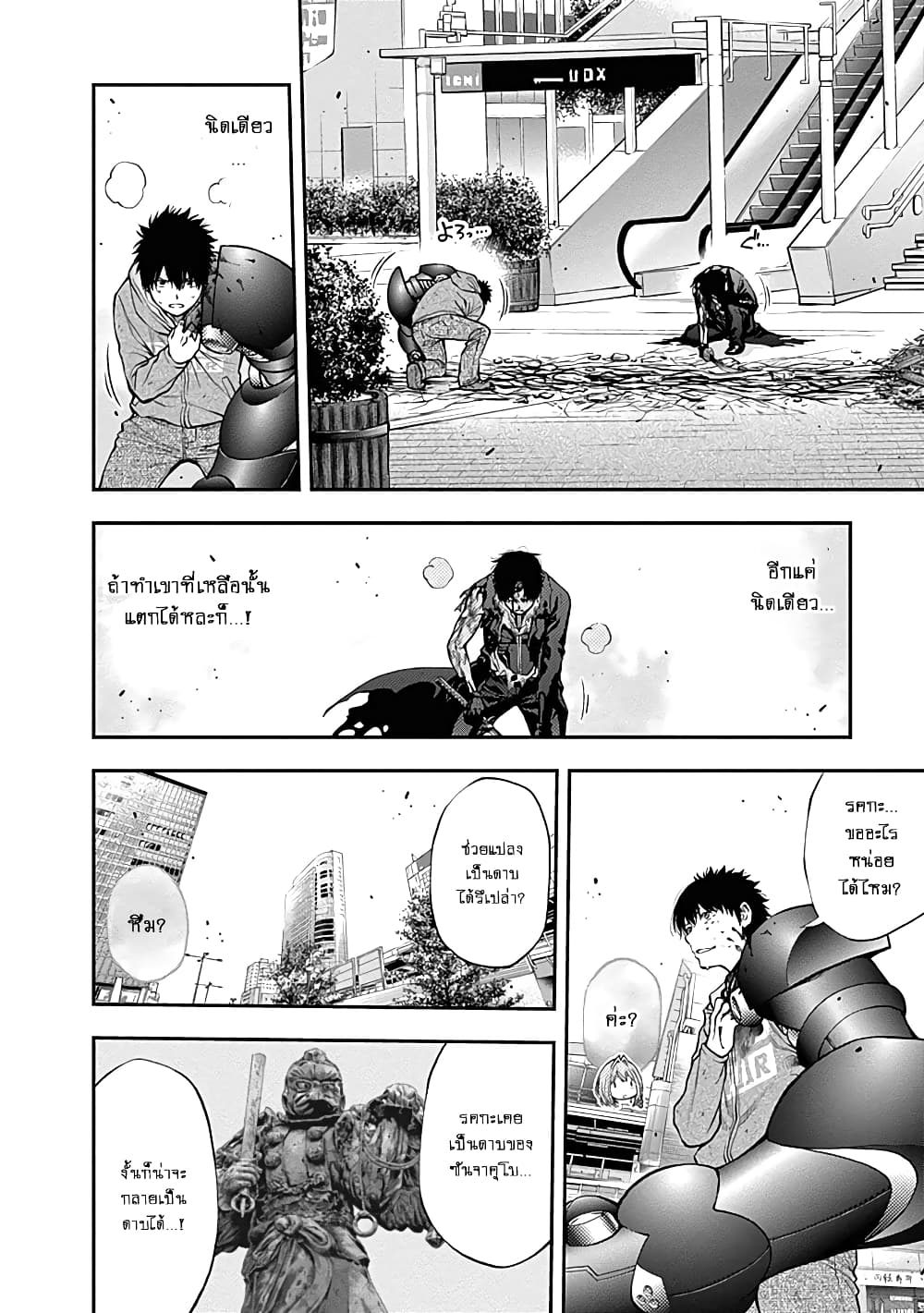 Youkai Shoujo page 7