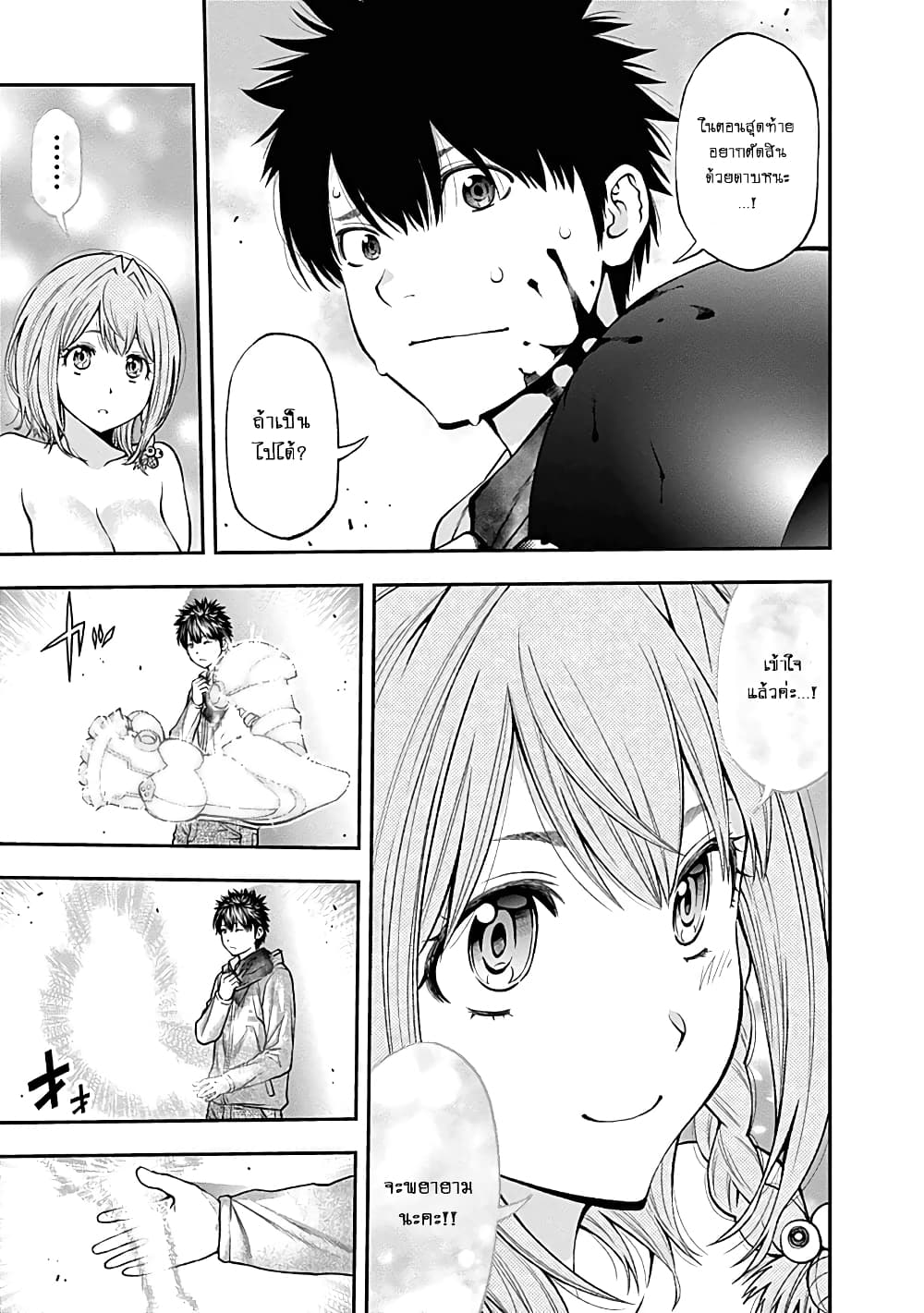 Youkai Shoujo page 8