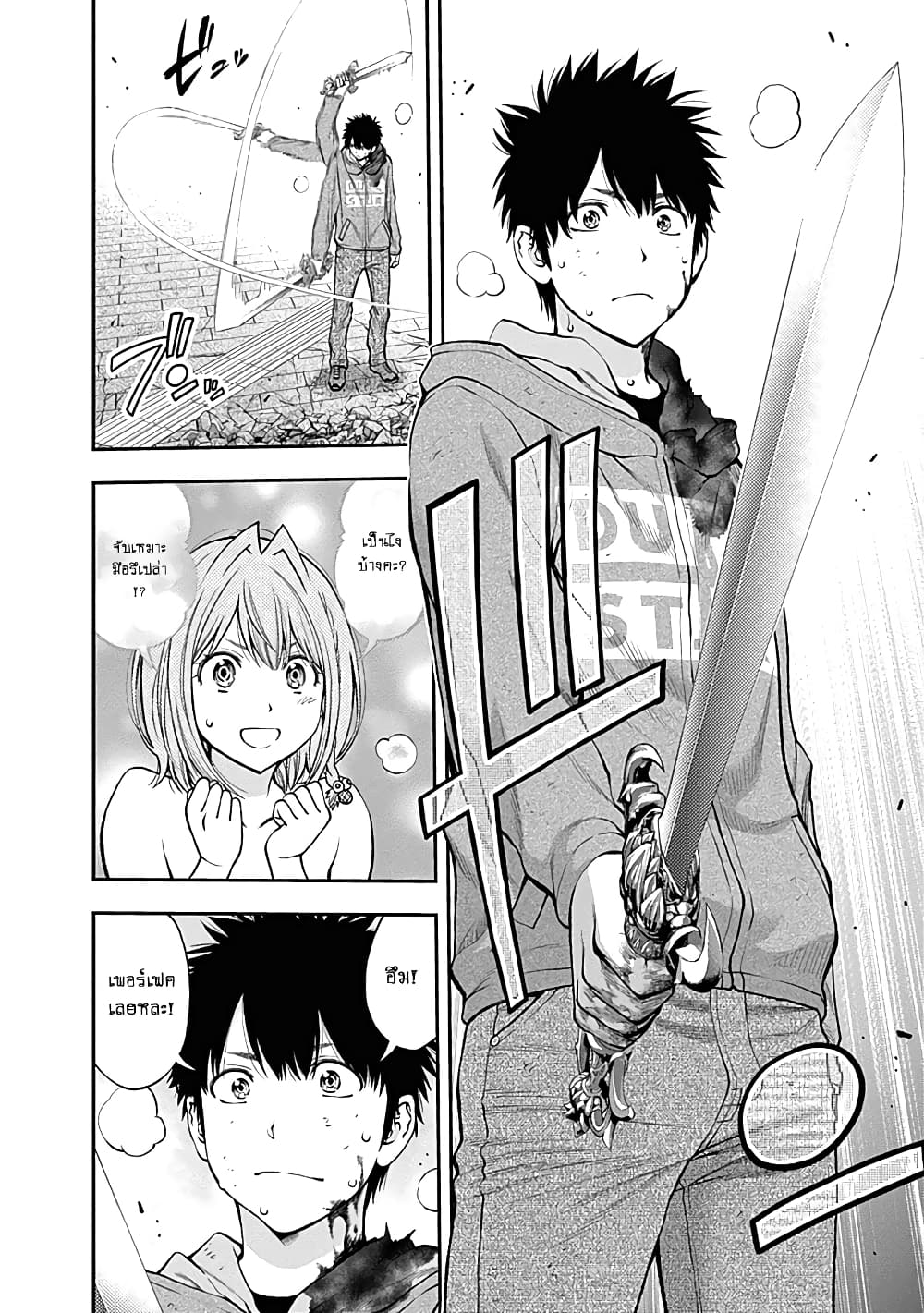 Youkai Shoujo page 9