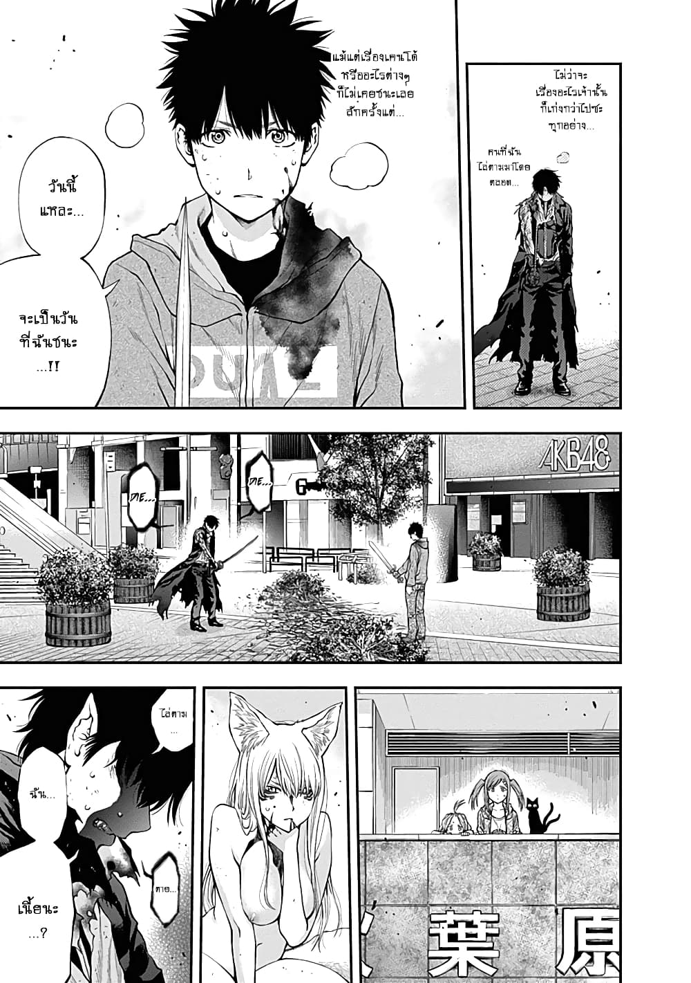 Youkai Shoujo page 10