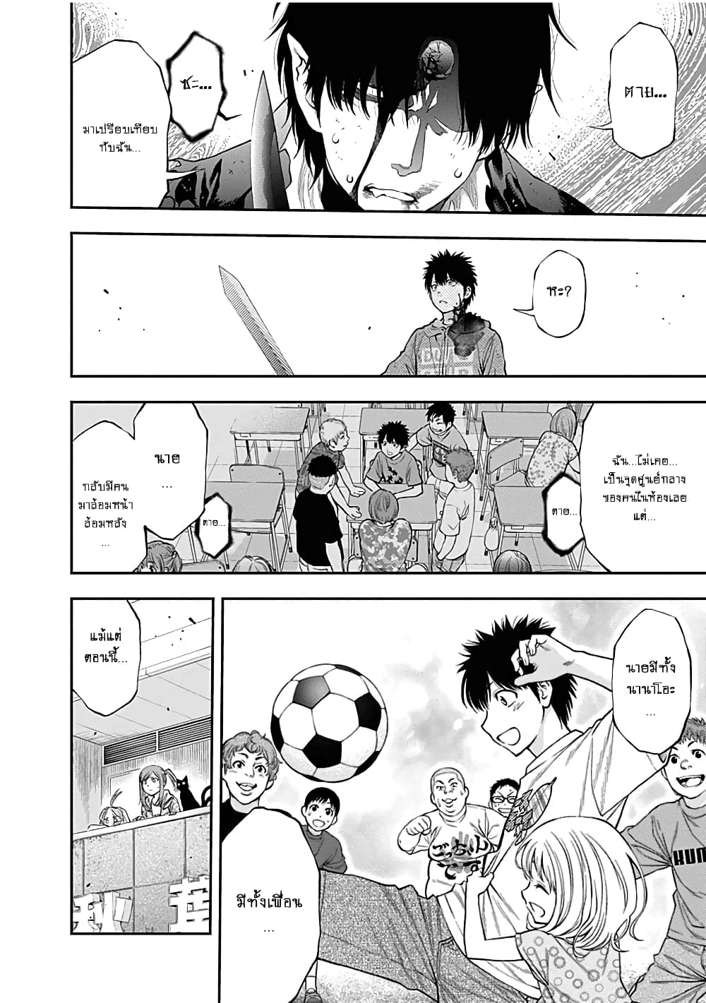 Youkai Shoujo page 11