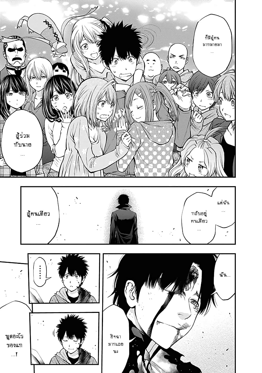 Youkai Shoujo page 12