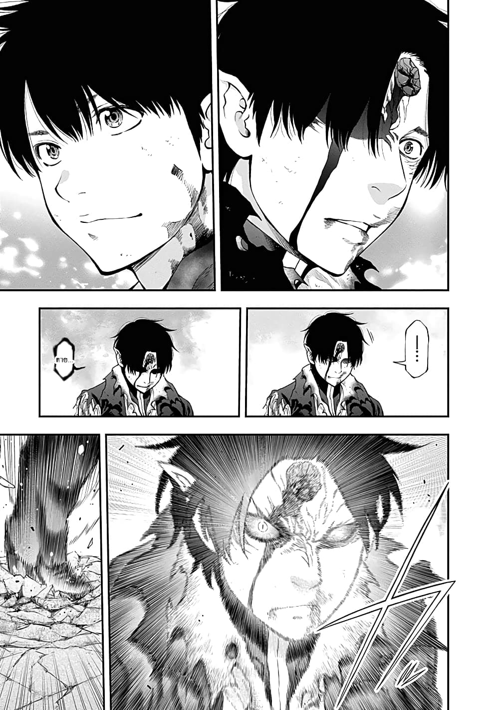 Youkai Shoujo page 14