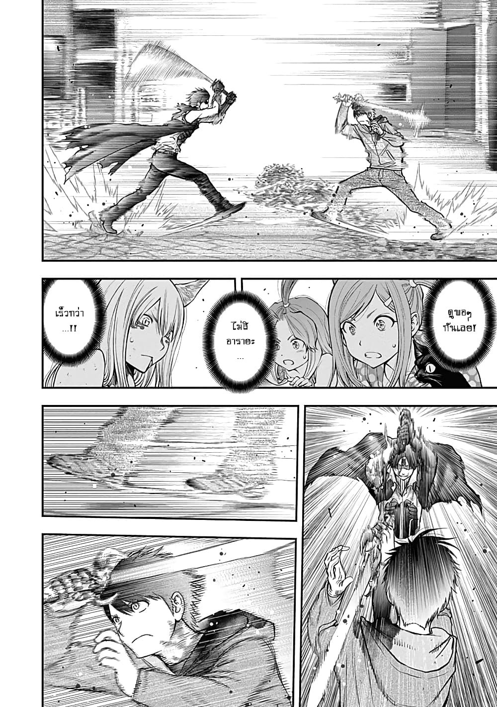 Youkai Shoujo page 15