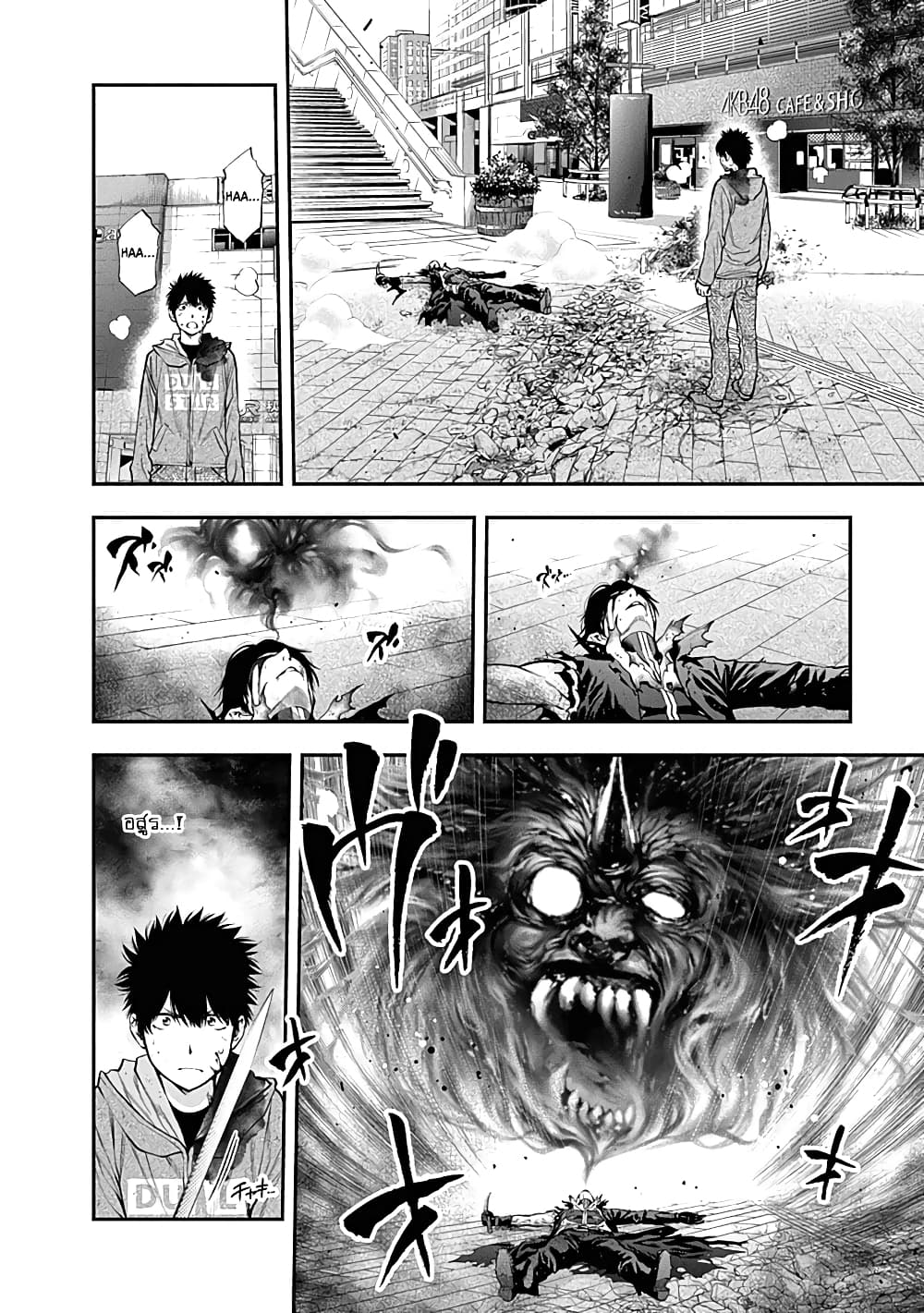 Youkai Shoujo page 3