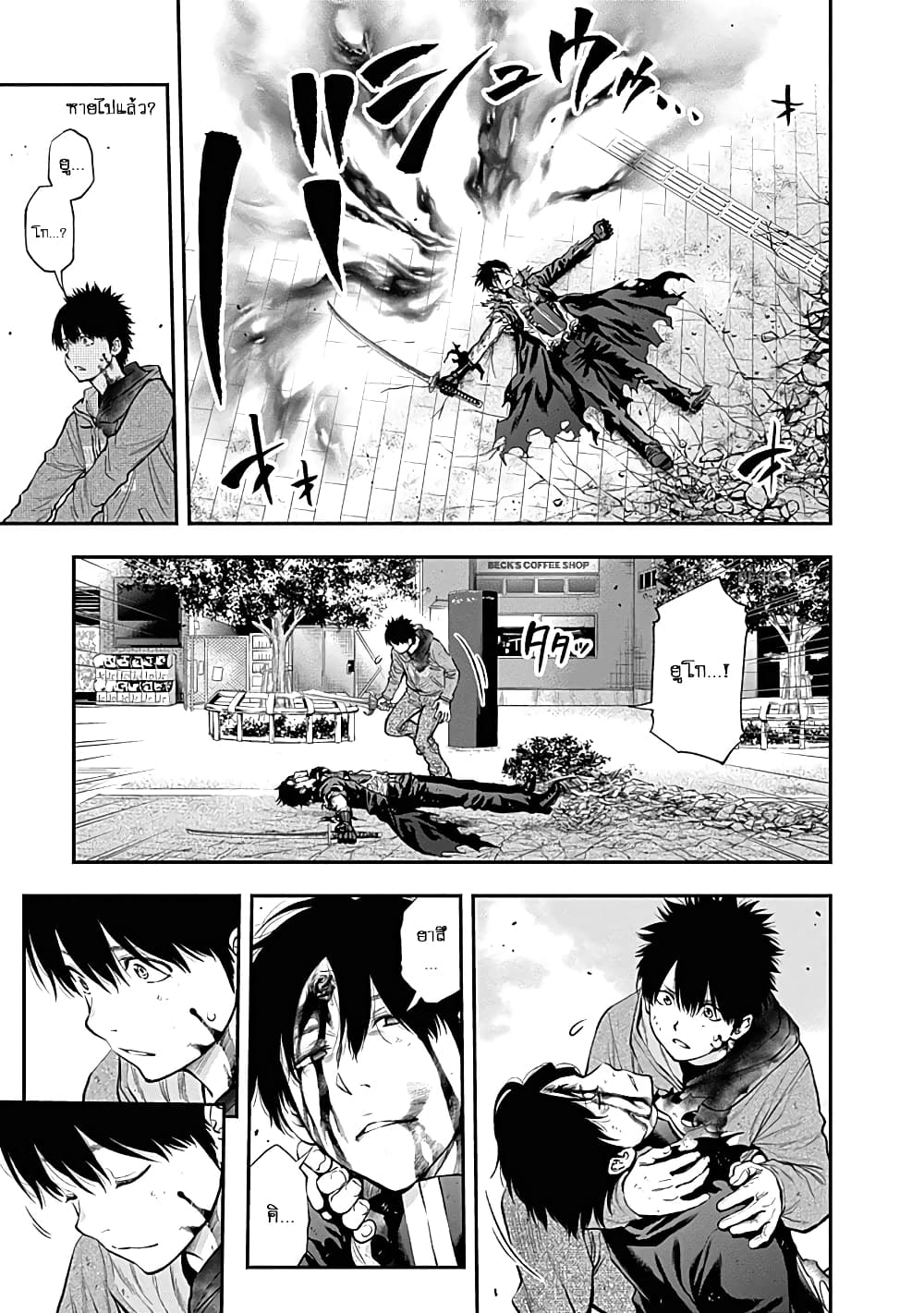 Youkai Shoujo page 4