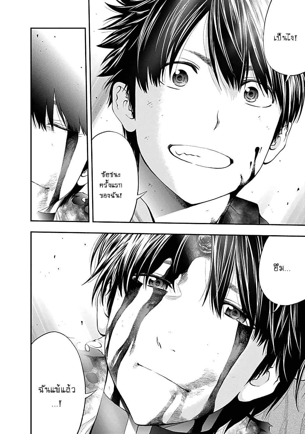 Youkai Shoujo page 5