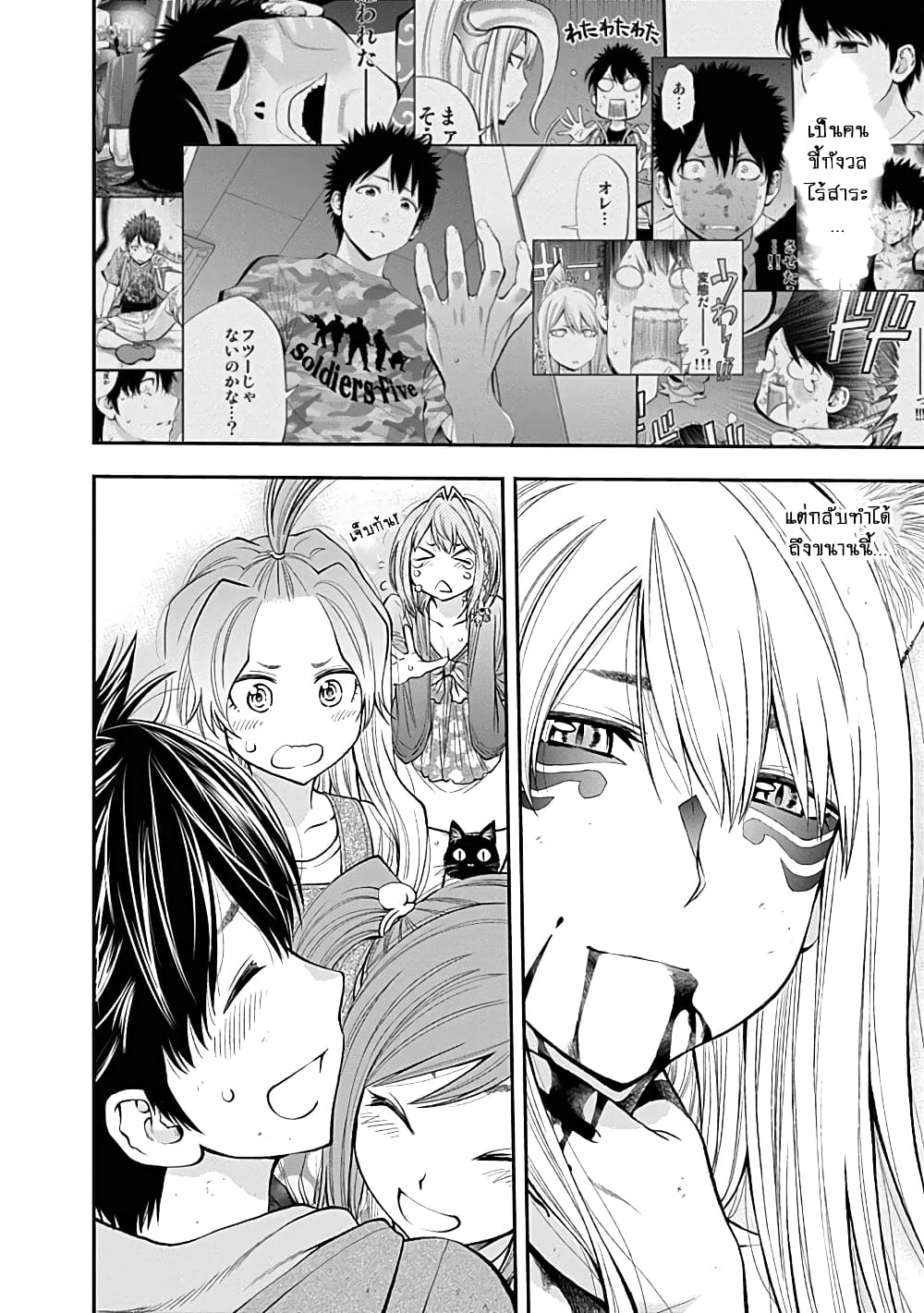Youkai Shoujo page 7