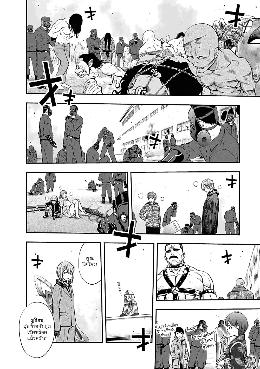 Youkai Shoujo page 9