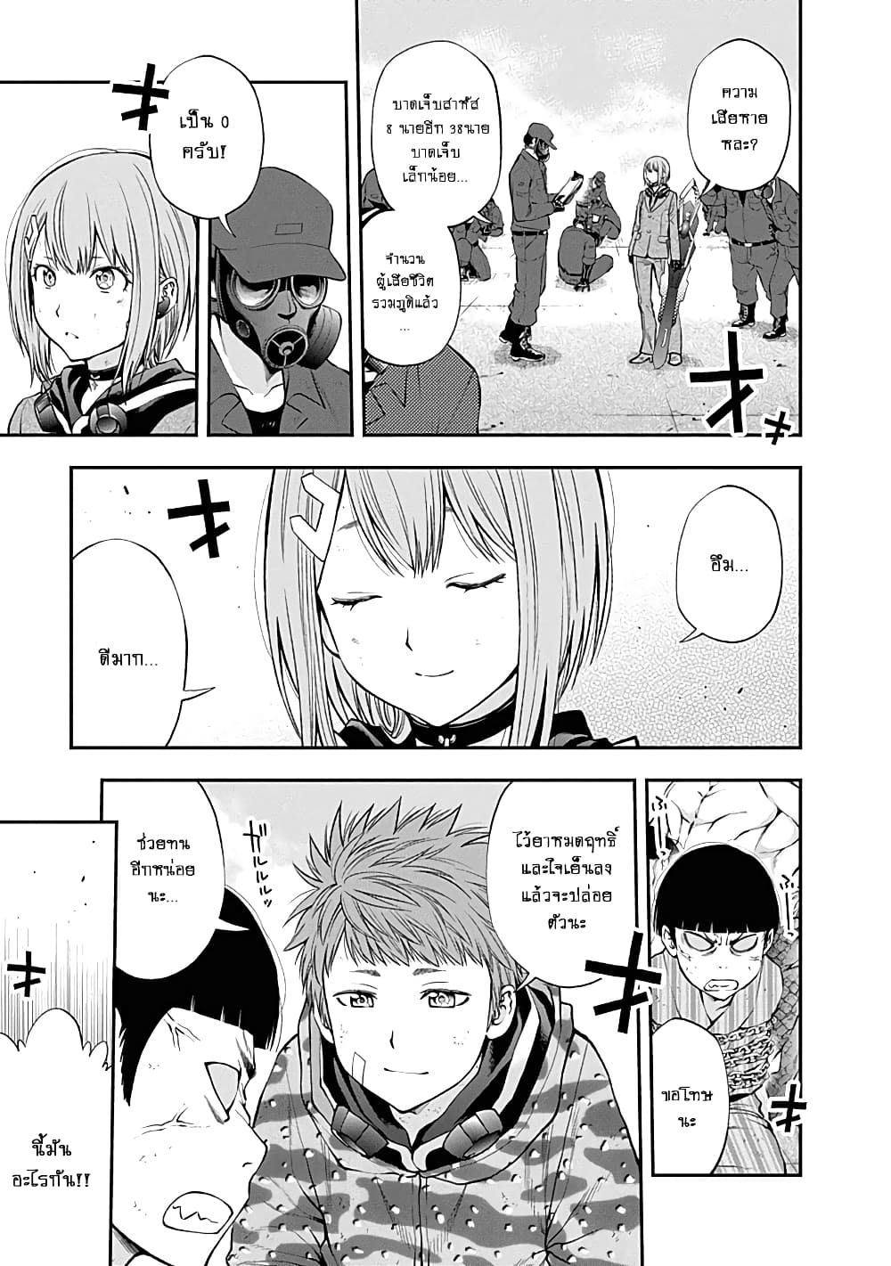 Youkai Shoujo page 10