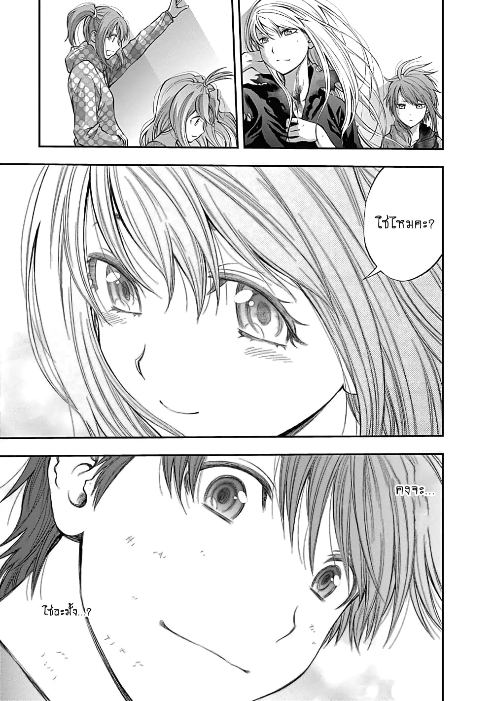 Youkai Shoujo page 15