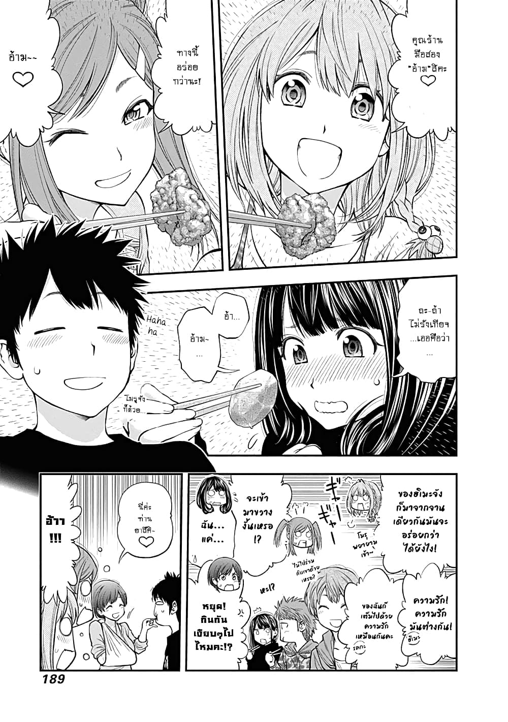 Youkai Shoujo page 3