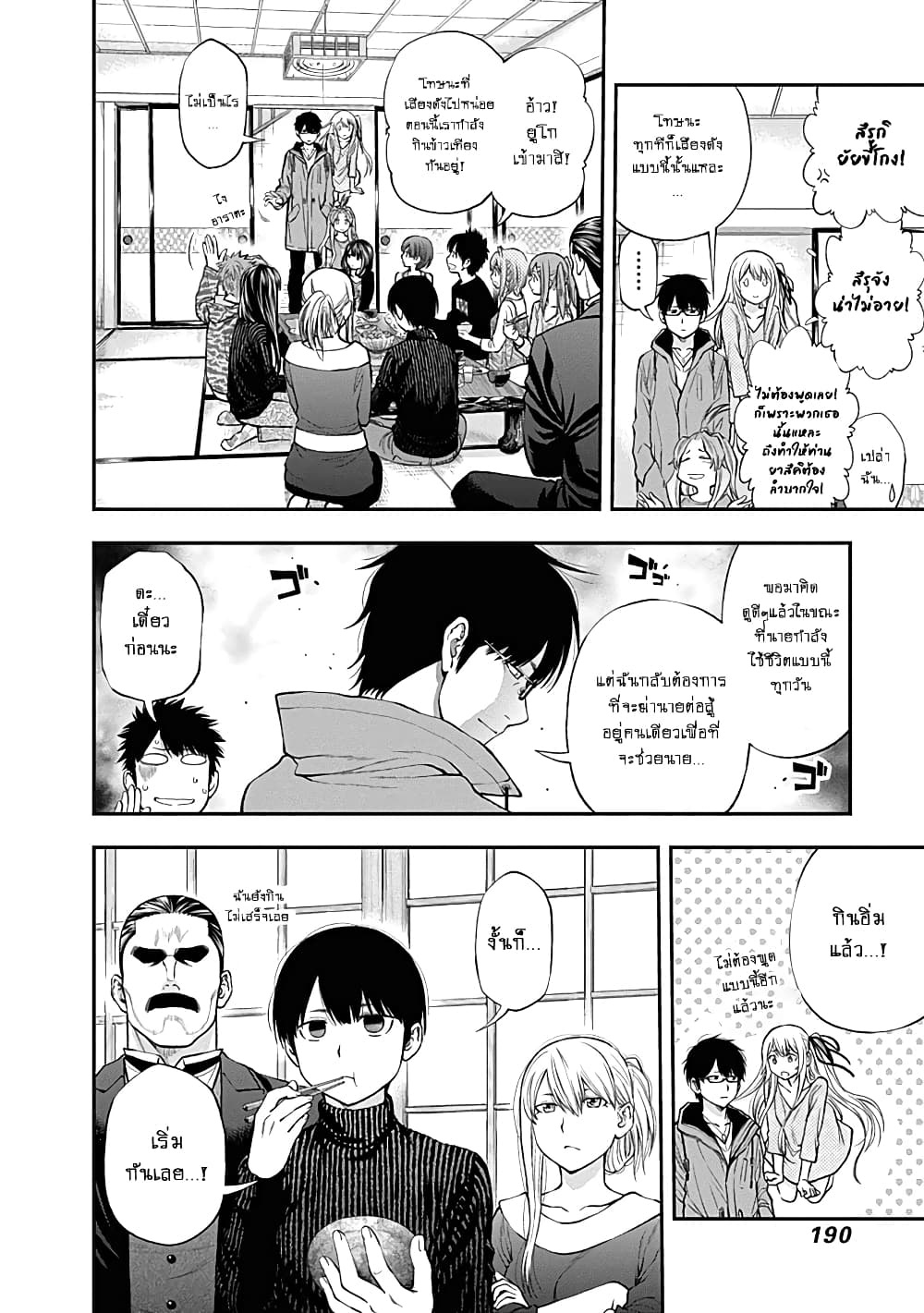 Youkai Shoujo page 4