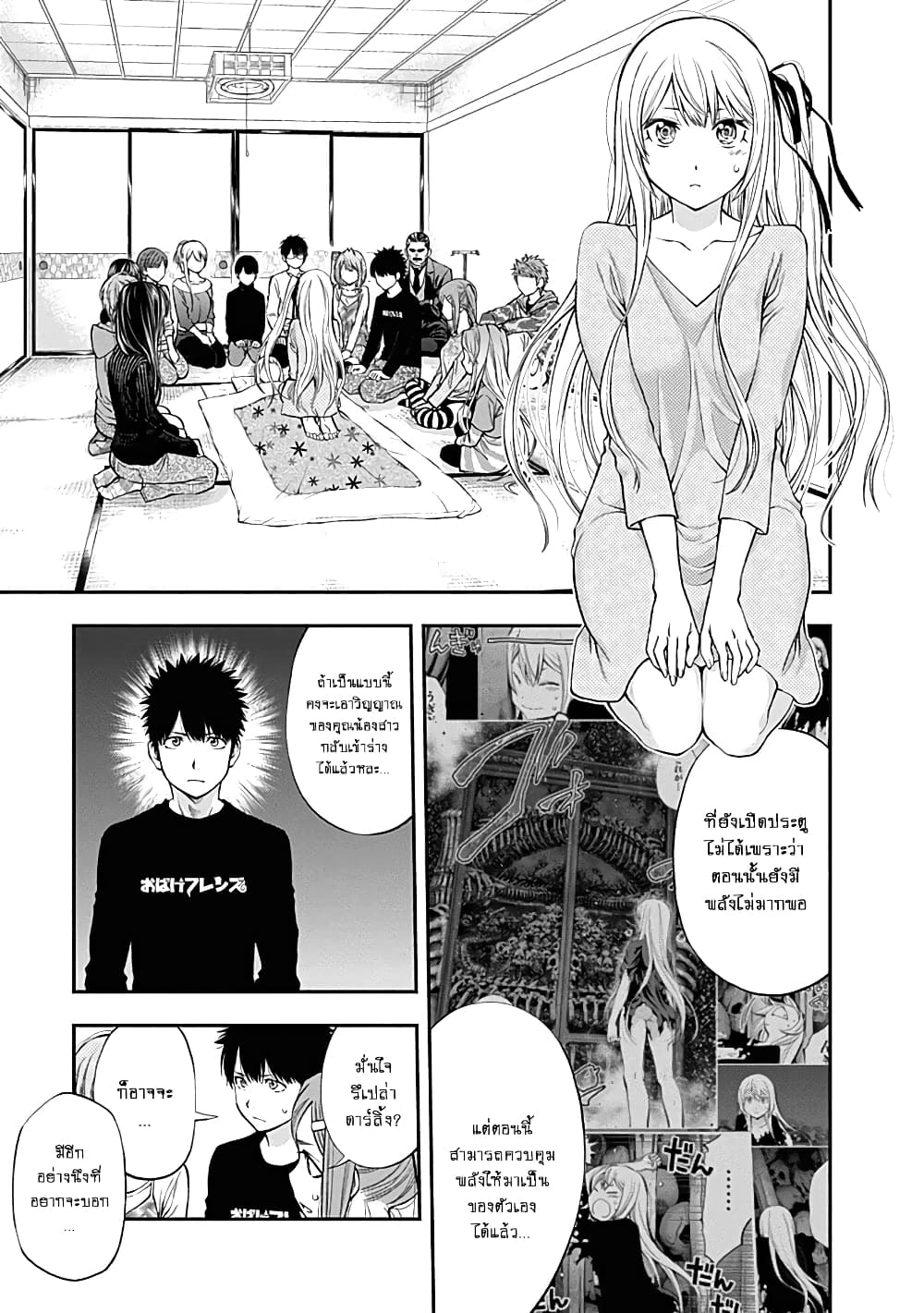 Youkai Shoujo page 5