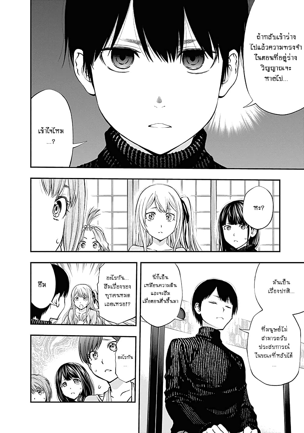 Youkai Shoujo page 6