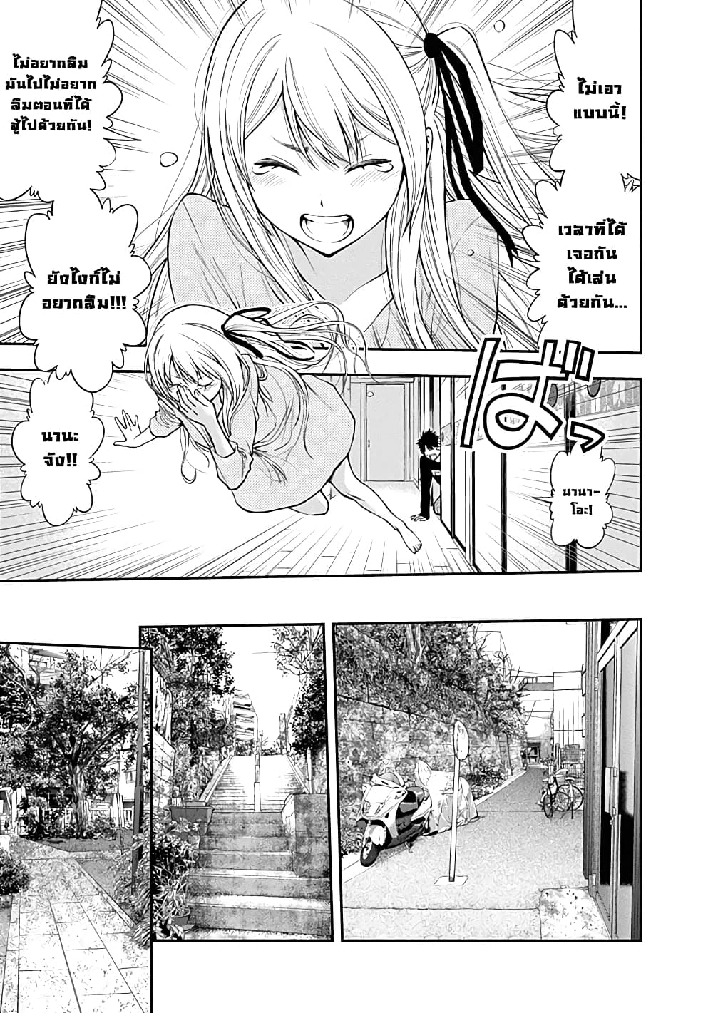 Youkai Shoujo page 7