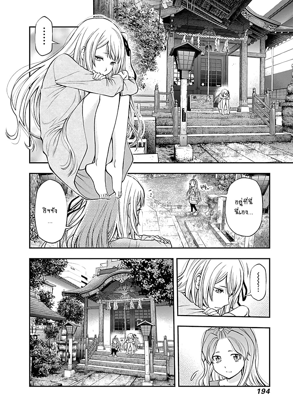 Youkai Shoujo page 8