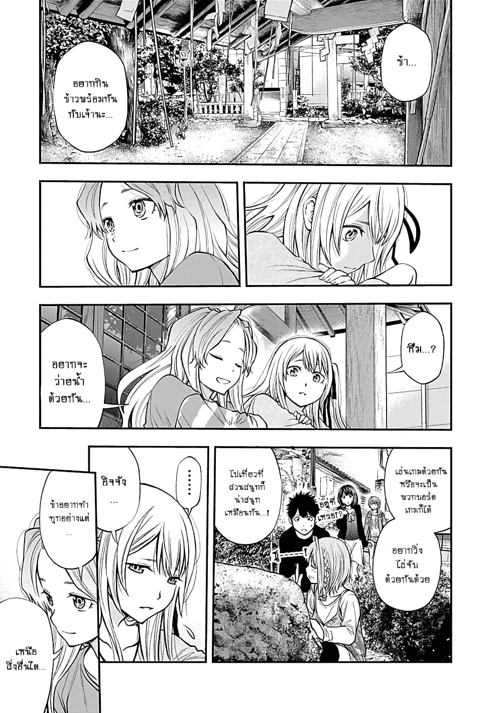 Youkai Shoujo page 9