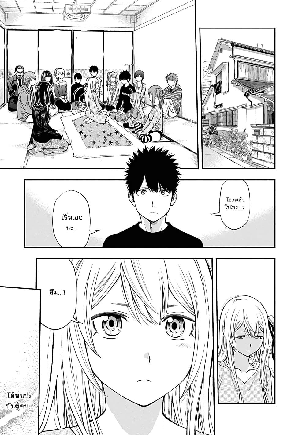 Youkai Shoujo page 11