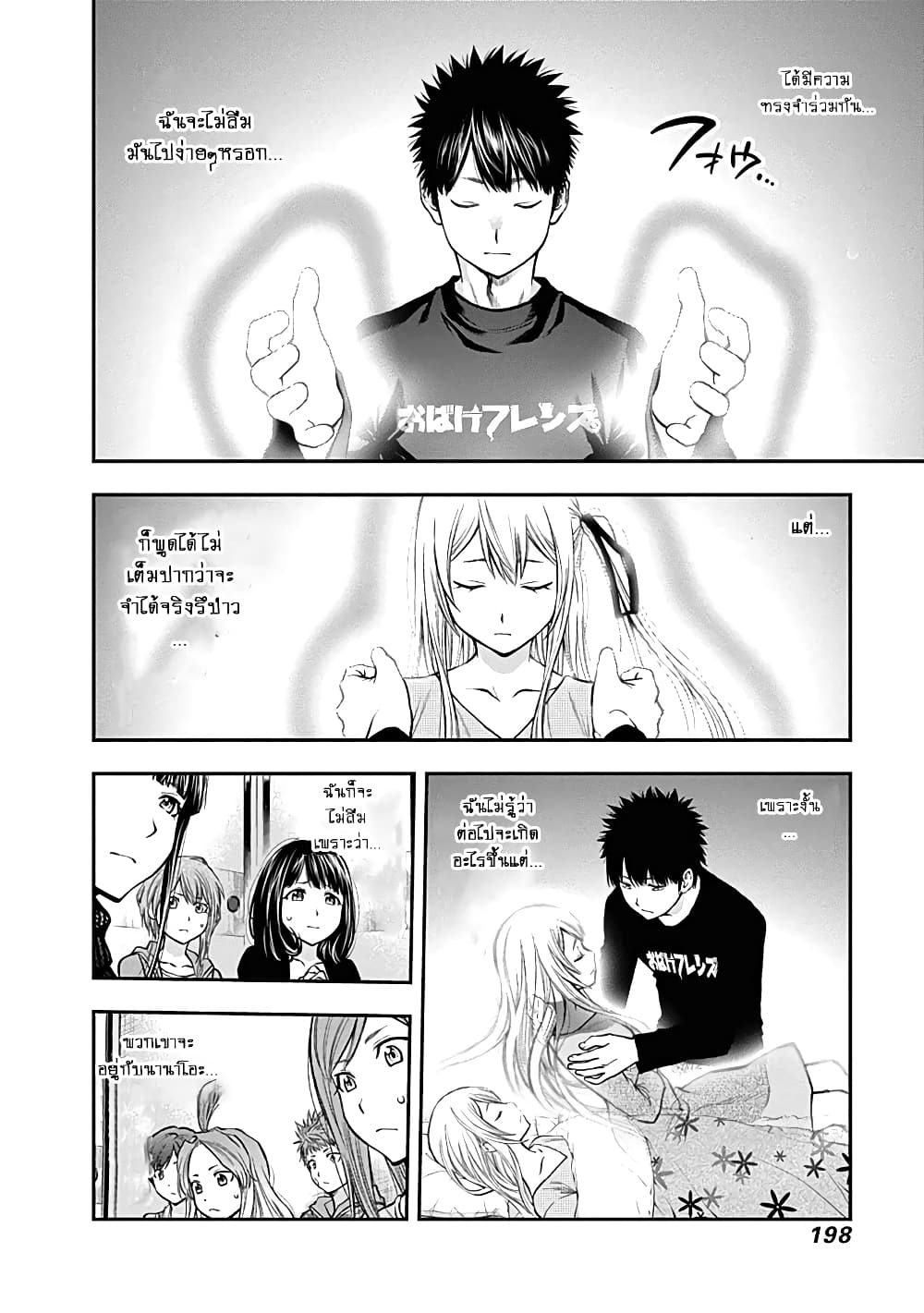 Youkai Shoujo page 12