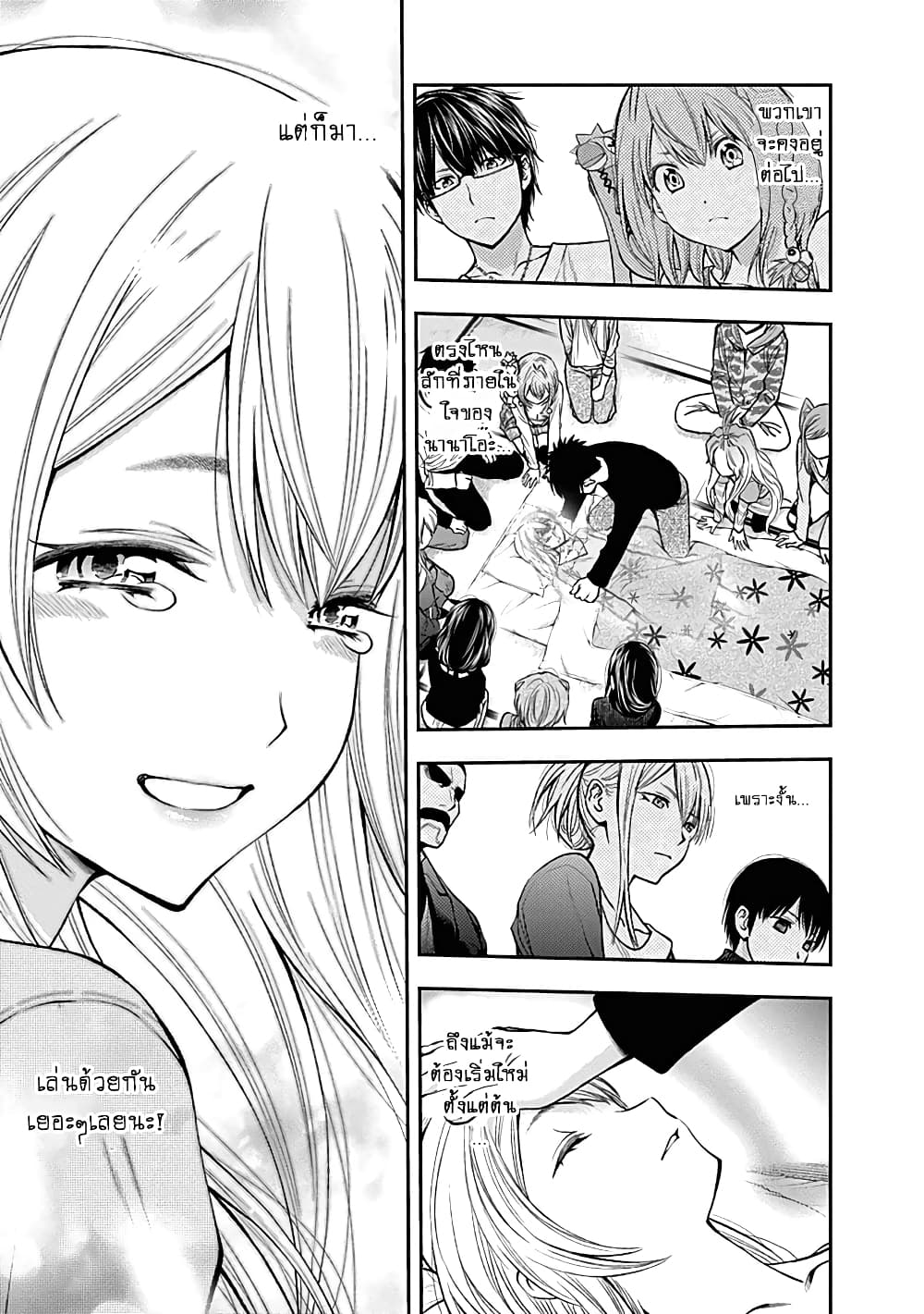 Youkai Shoujo page 13