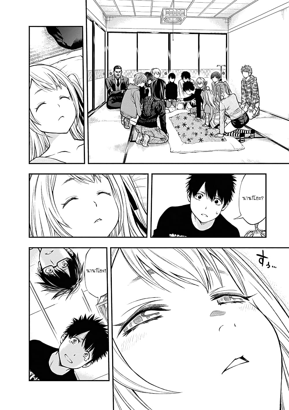 Youkai Shoujo page 14