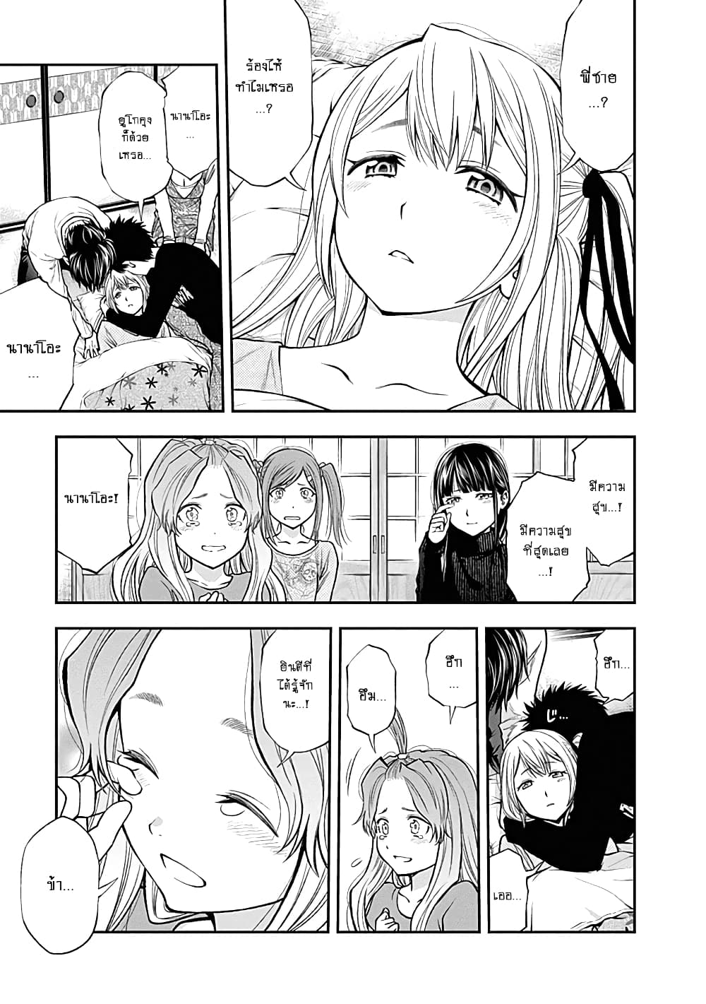 Youkai Shoujo page 15