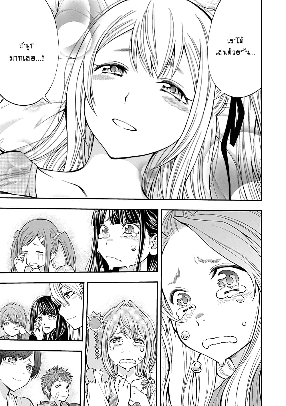 Youkai Shoujo page 17