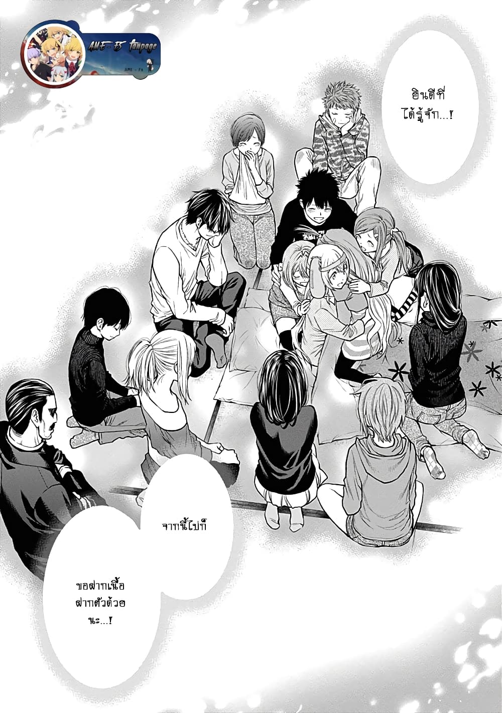Youkai Shoujo page 18
