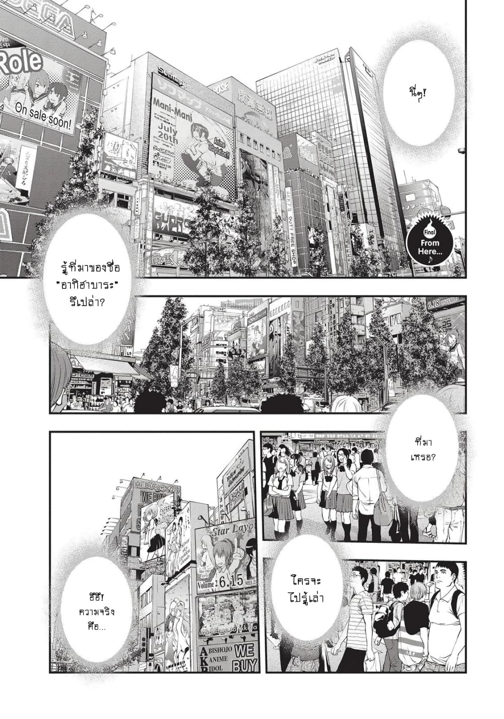Youkai Shoujo page 1
