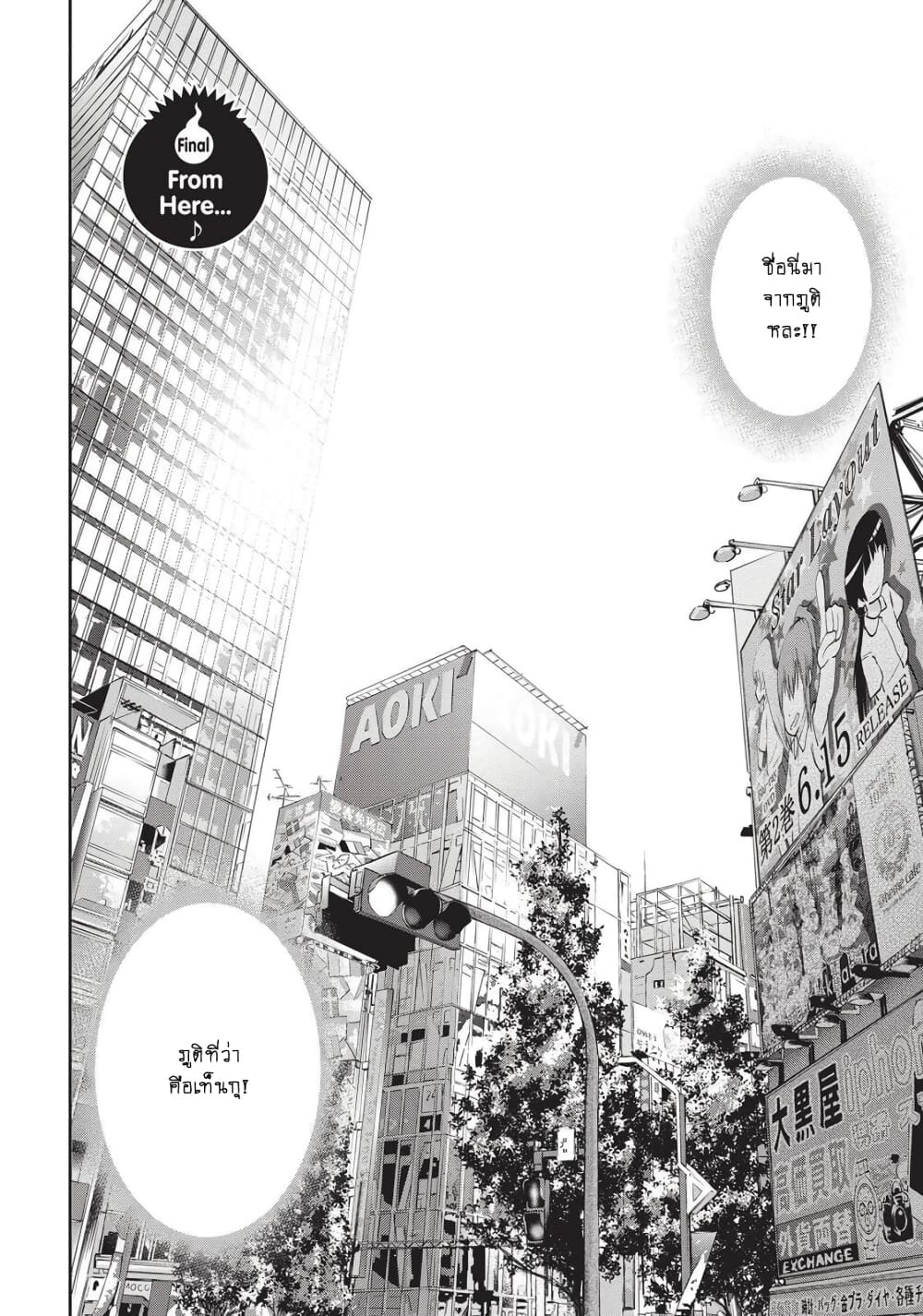 Youkai Shoujo page 2