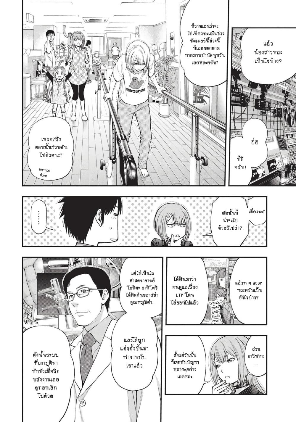 Youkai Shoujo page 4
