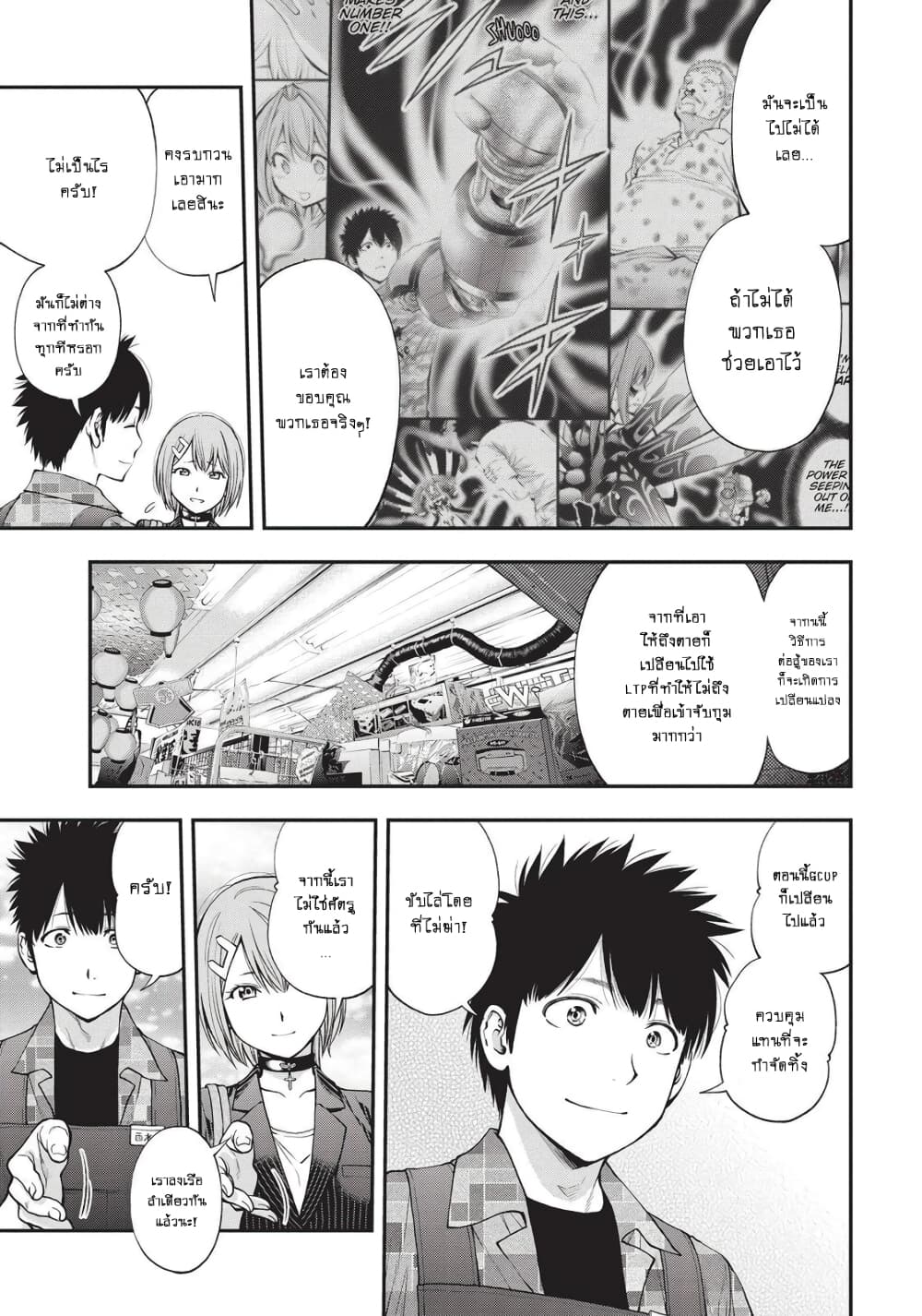 Youkai Shoujo page 5