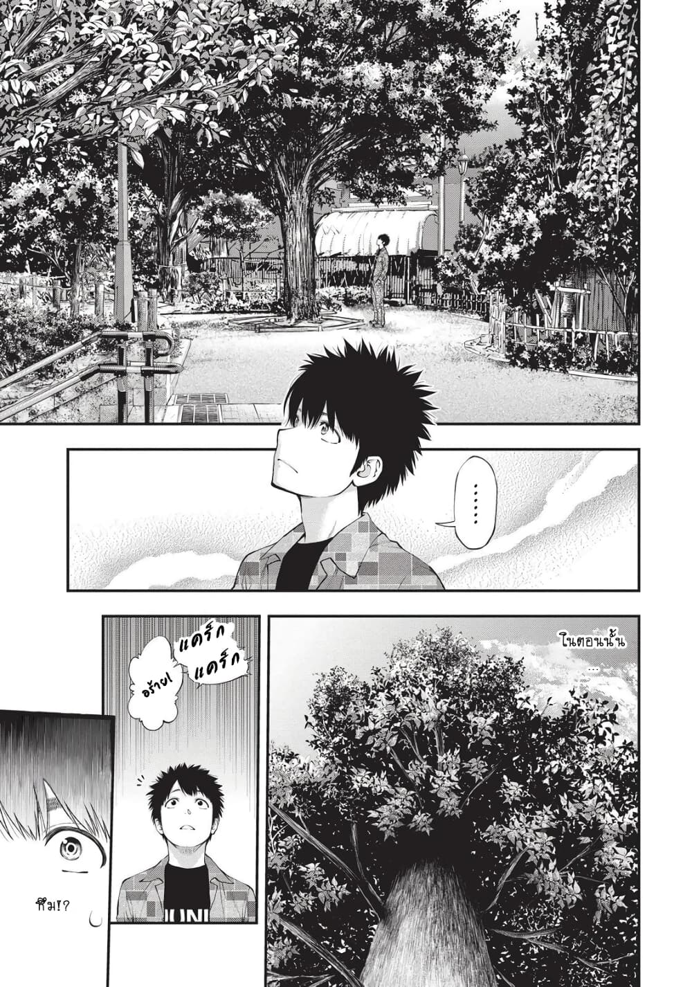 Youkai Shoujo page 7