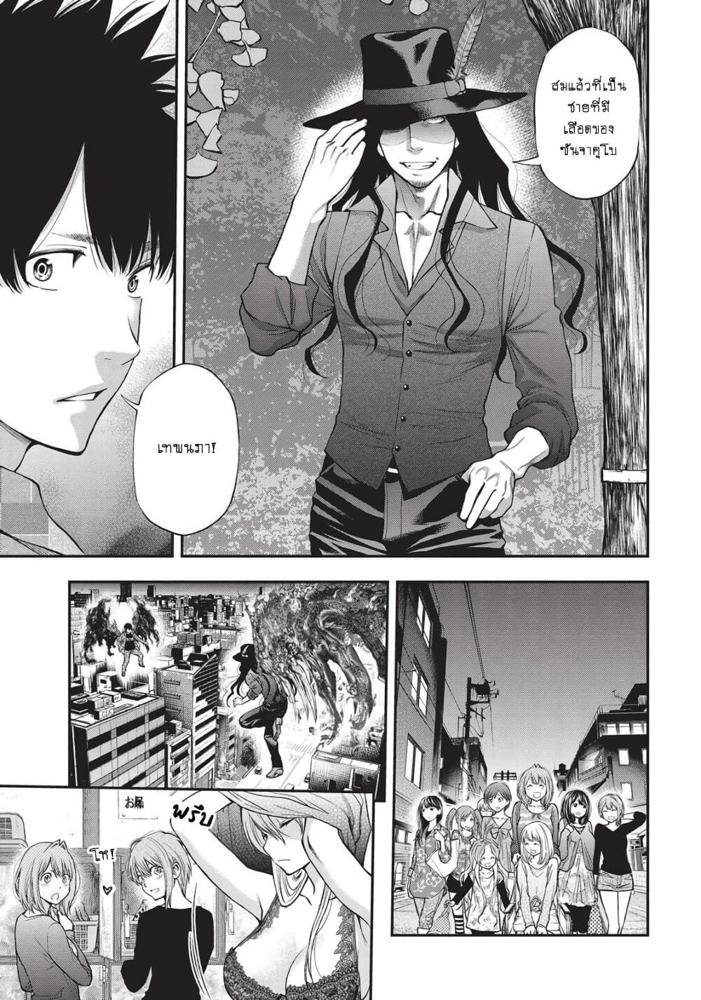 Youkai Shoujo page 12